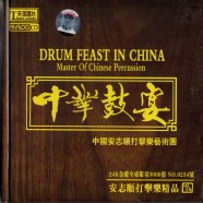 Drum Feast In China-web